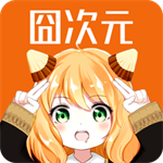 囧次元动漫追番神器无广告畅看v1.5.7.4 中文版
