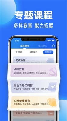 u667au6167u5c0fu5b66app