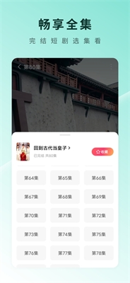 u7ea2u679cu514du8d39u8ffdu5267app