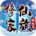 修仙家族模拟器免费畅玩v6.1 最新版