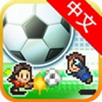 冠军足球物语资源优化版v2.2.3无限资源版