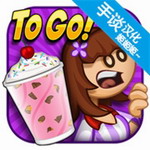 老爹冰淇淋店创意制作与经营v1.1无限钞票版