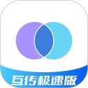 互传电脑版跨设备传输解决方案