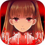 爱丽丝精神审判中文版v1.0.5 无限精力版