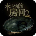 未上锁的房间2全场景沉浸解谜