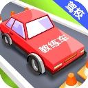 我要开驾校畅玩版无限资源经营模拟