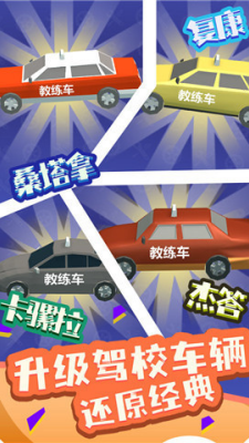 u6211u8981u5f00u9a7eu6821u65e0u9650u91d1u5e01u7248
