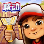 地铁跑酷雪地版全新免费版上线v5.12.0 内购版