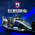 极速狂飙 正版超跑免费畅玩v4.6.1c 全车解锁版