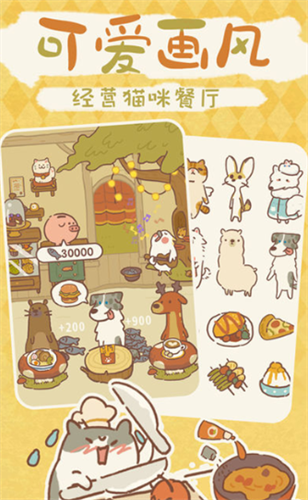 u52a8u7269u9910u5385u6700u65b0u72482025u4e0bu8f7d