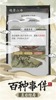 u4e0du4e00u6837u7684u4feeu4ed9u5b97u95e8u65e0u9650u91d1u5e01u7248