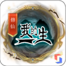 2025修真手游全新境界飞升之路v3.9.1 安卓版