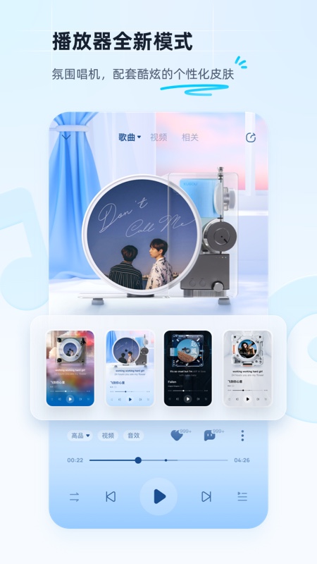 酷狗音乐免费听歌模式开启方法详解