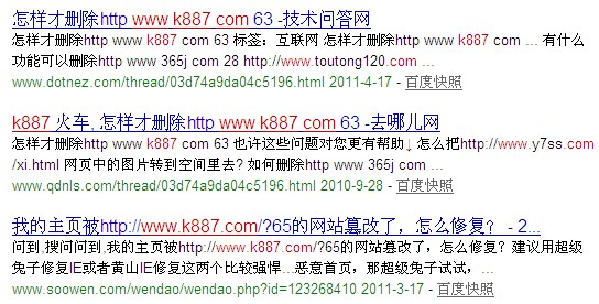 主页篡改示例