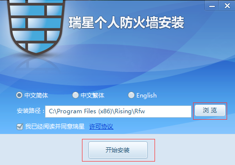 安装初始界面