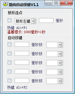 操作界面截图