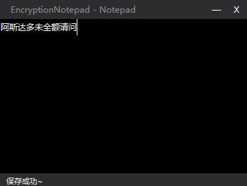 文档加密过程演示