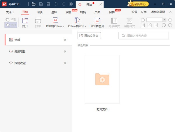 操作界面