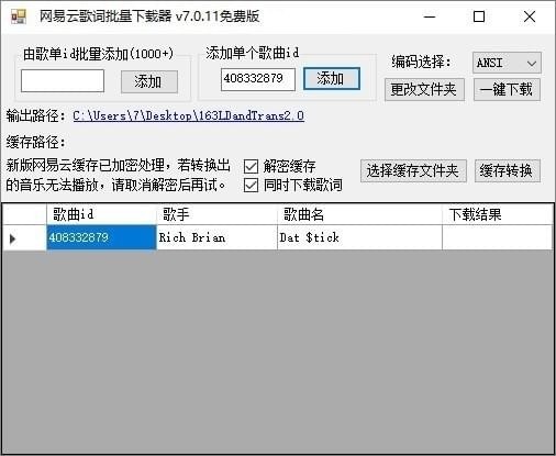 下载过程