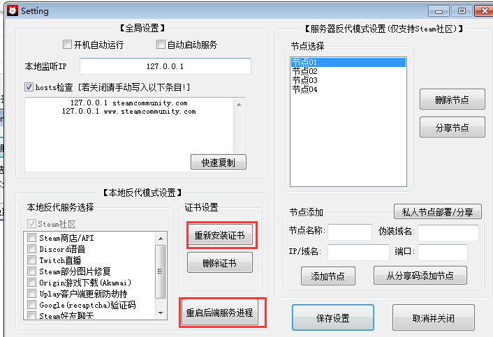 参数设置