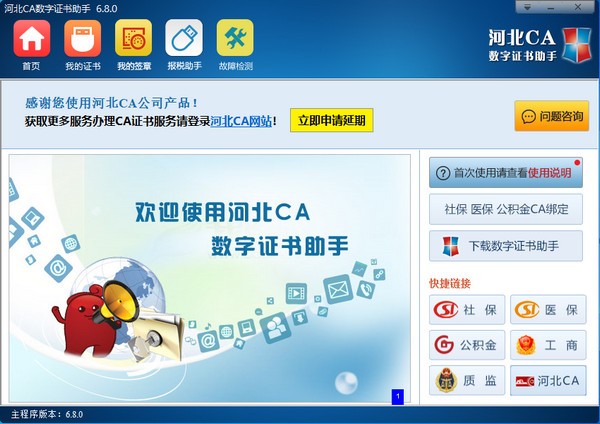 证书管理界面