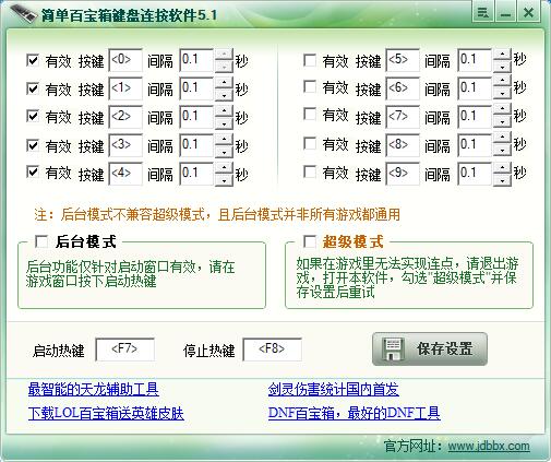 功能界面示意图