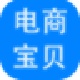 电商商品信息助手电脑端