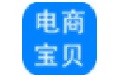 电商商品信息助手