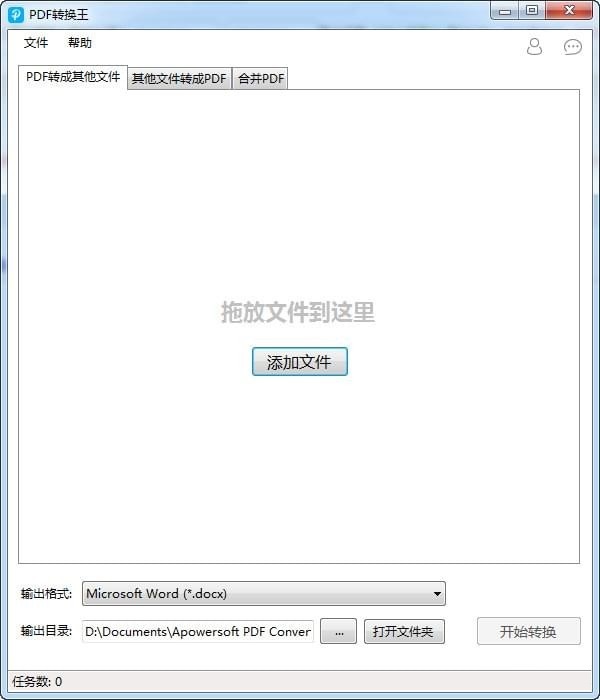操作界面示意图
