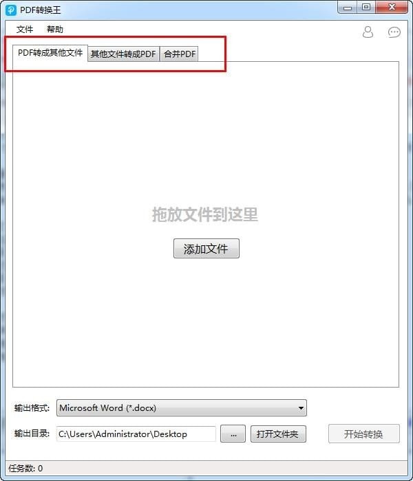 功能选择界面