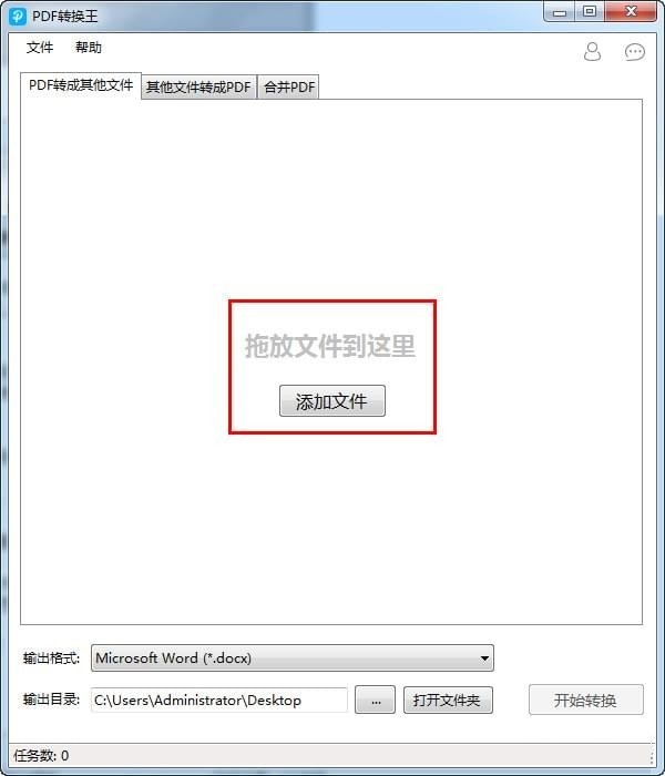 文件添加示意图