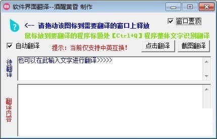 操作界面