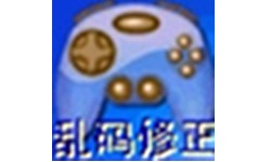 游戏乱码修复工具