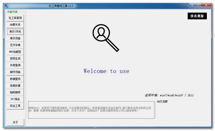 安全检测流程演示