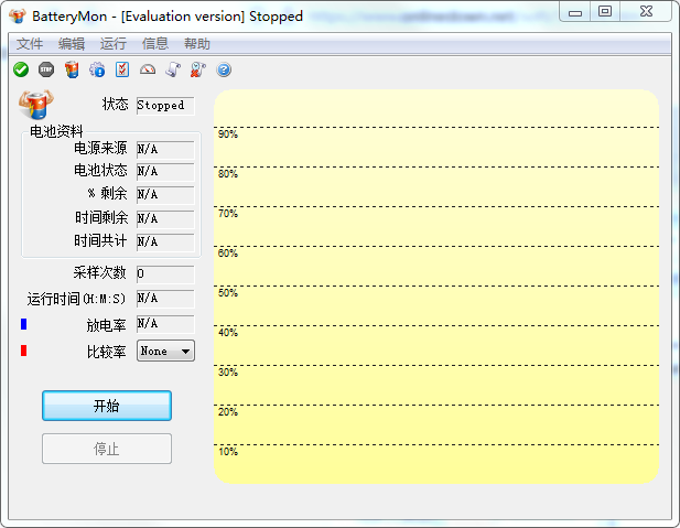 电池诊断报告示例