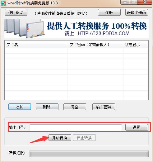 安全设置界面