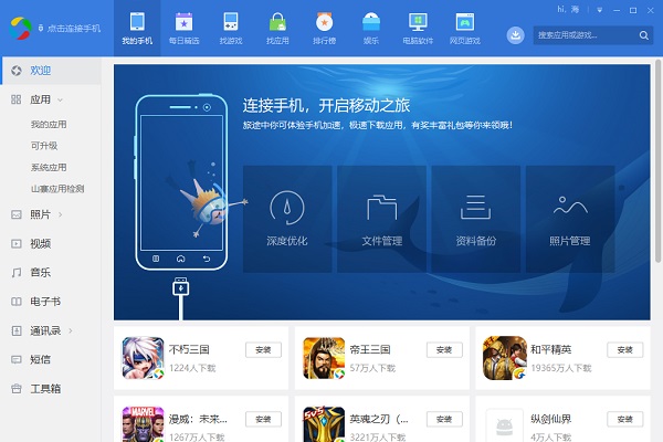 权限管理操作界面