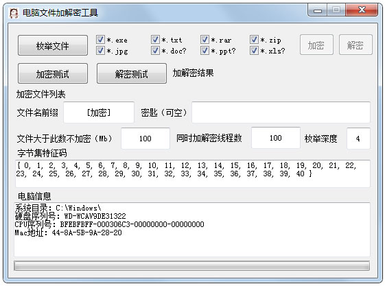 软件界面截图