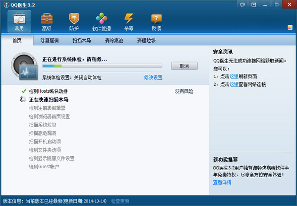 操作界面示意图