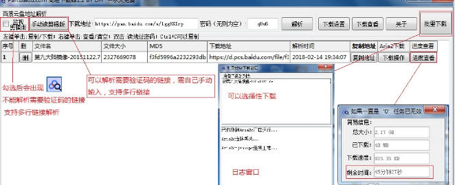 参数设置示意图