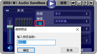 预设管理