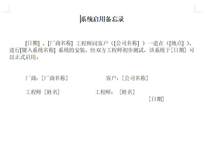 编辑界面