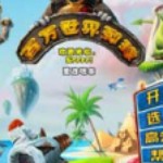 百万世界弹球经典弹珠挑战