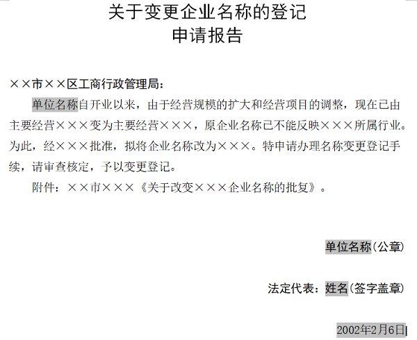 模板预览