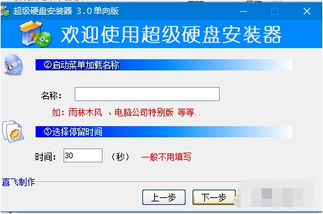 配置界面