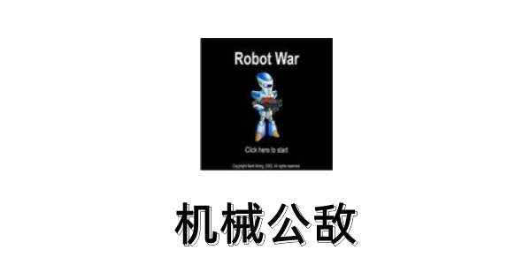 游戏场景