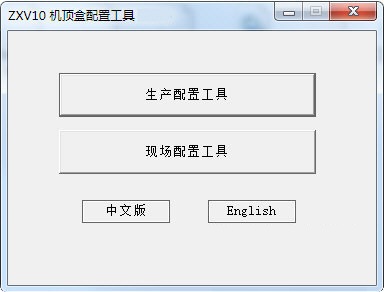 工具操作界面