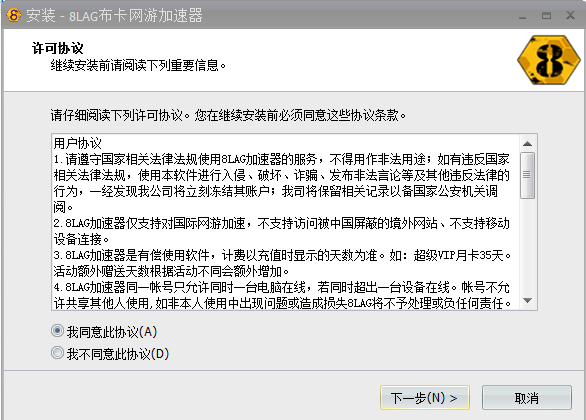 安装界面示意图