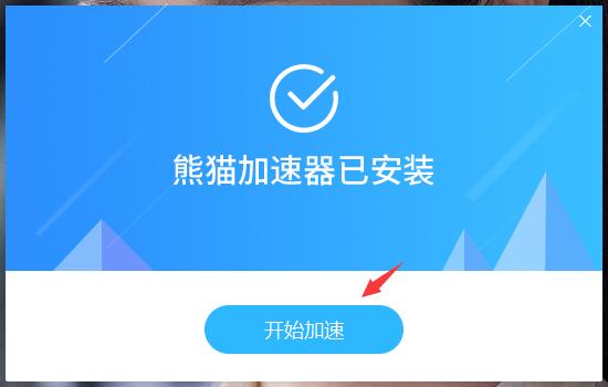 加速效果示意图