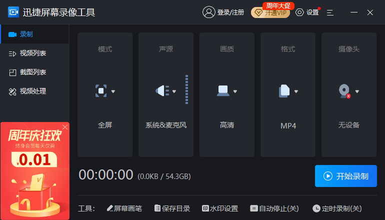 参数设置
